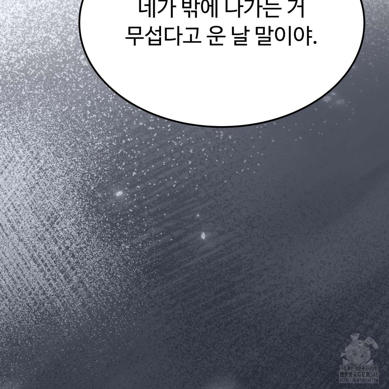 쌍피 36화 55