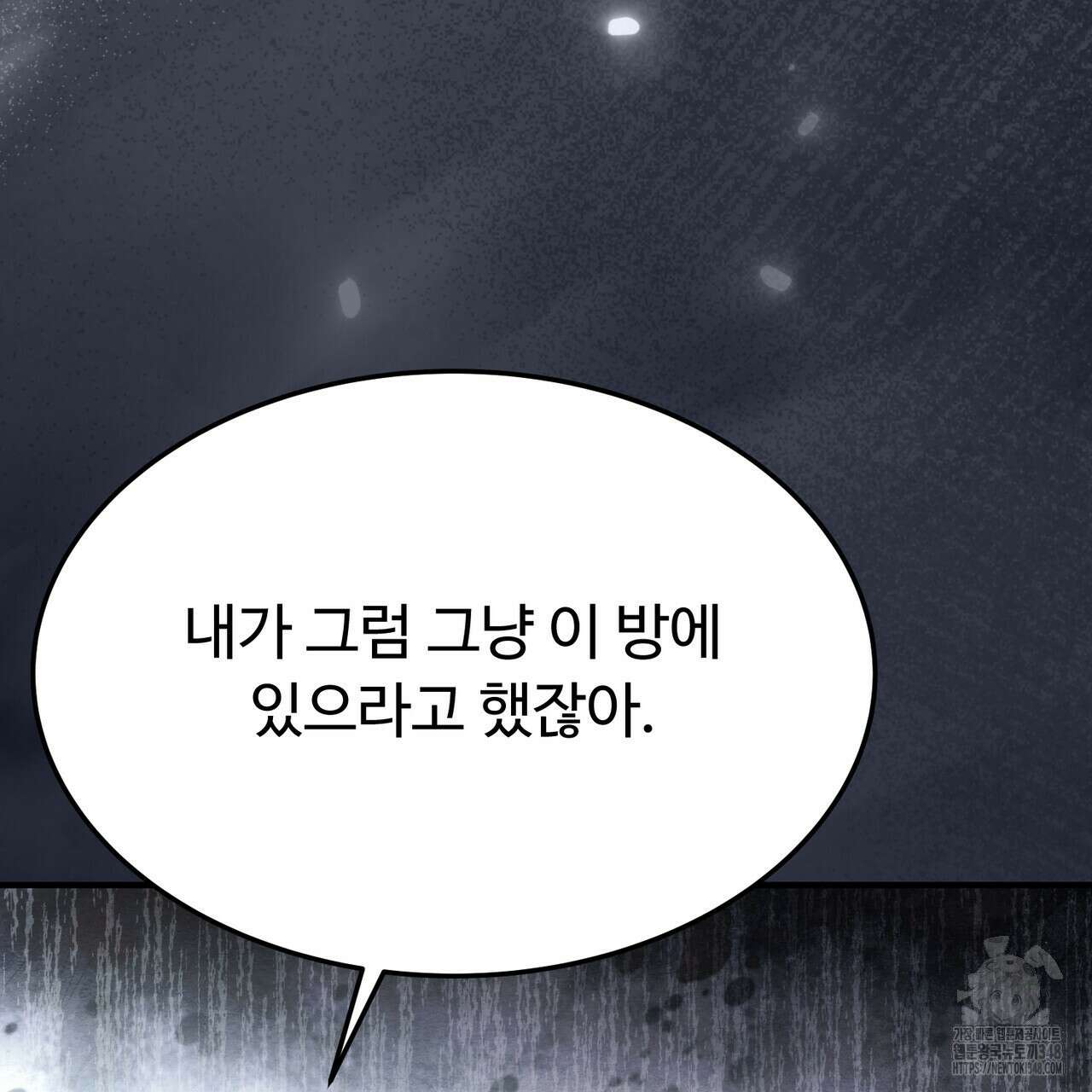 쌍피 36화 56