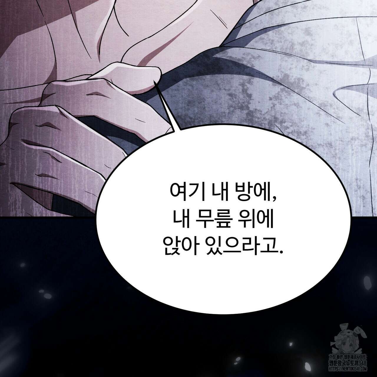 쌍피 36화 58