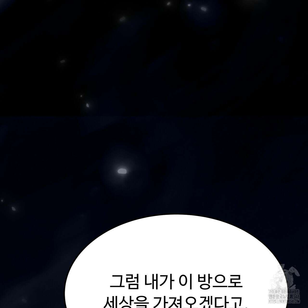 쌍피 36화 59
