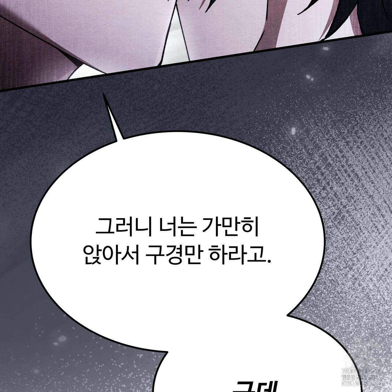 쌍피 36화 61