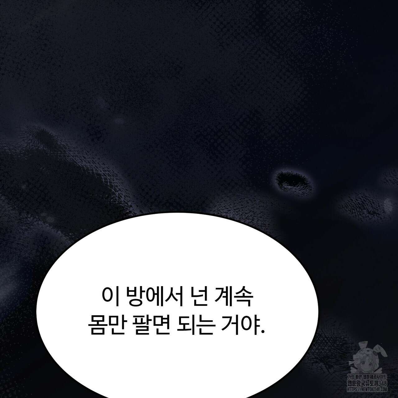 쌍피 36화 67