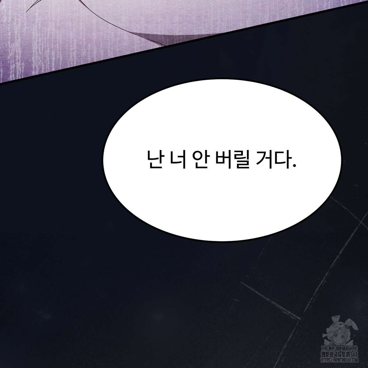쌍피 36화 69