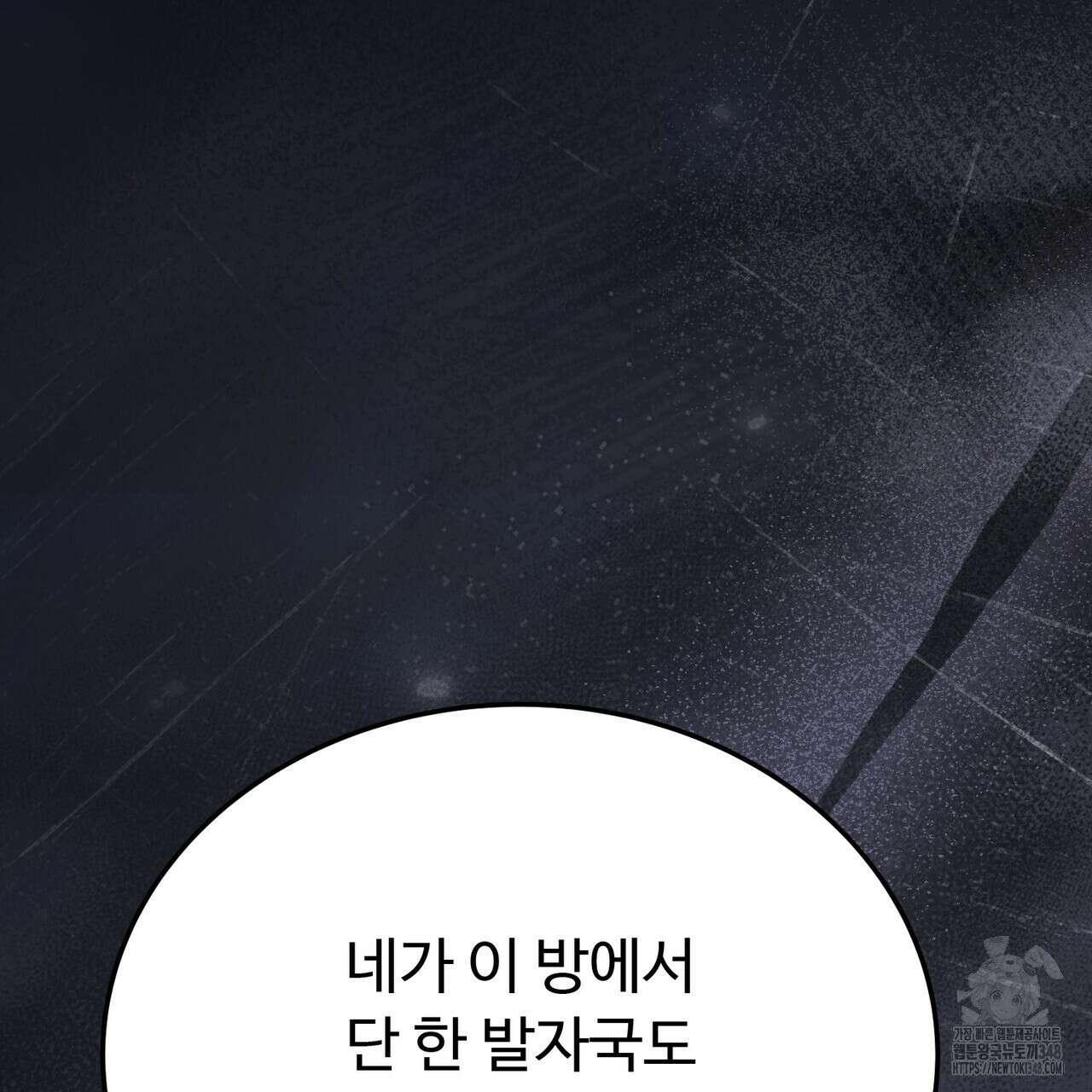 쌍피 36화 70