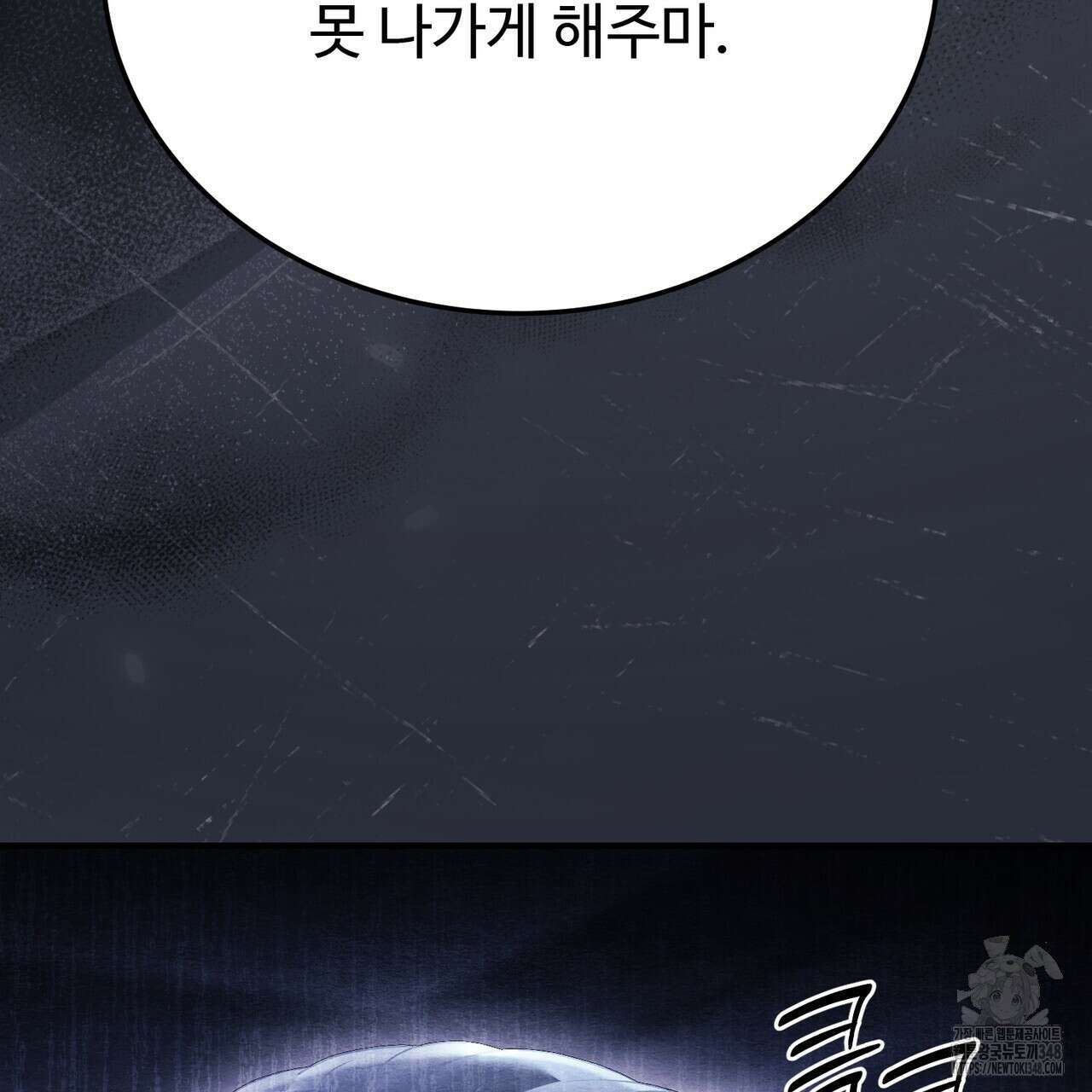 쌍피 36화 71