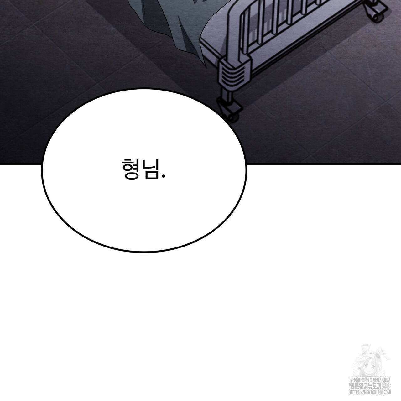 쌍피 36화 85