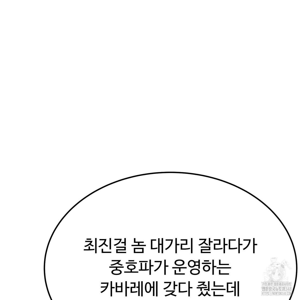 쌍피 36화 86