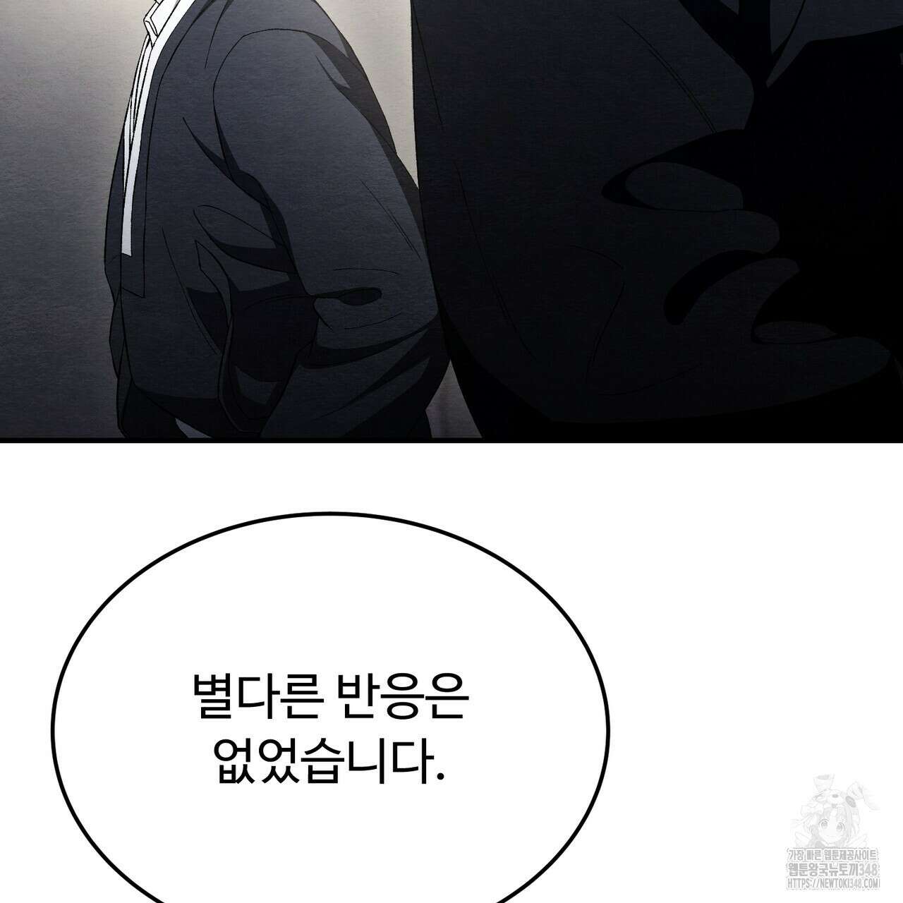 쌍피 36화 88