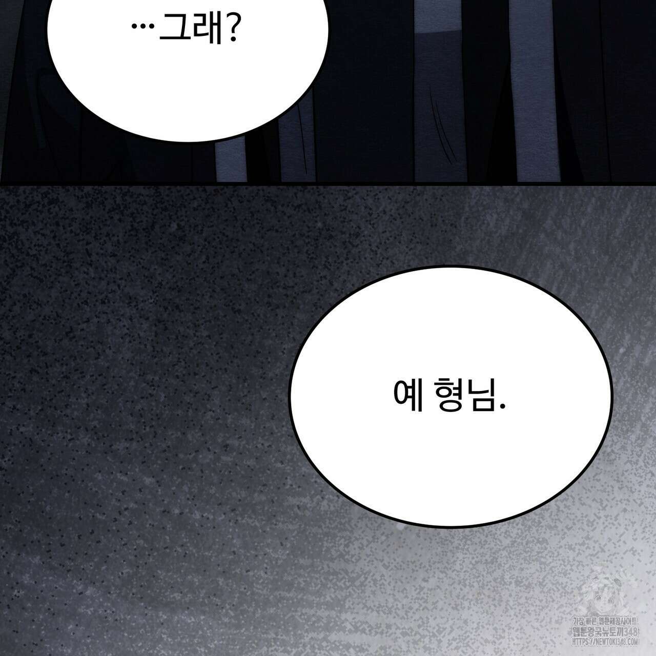 쌍피 36화 92