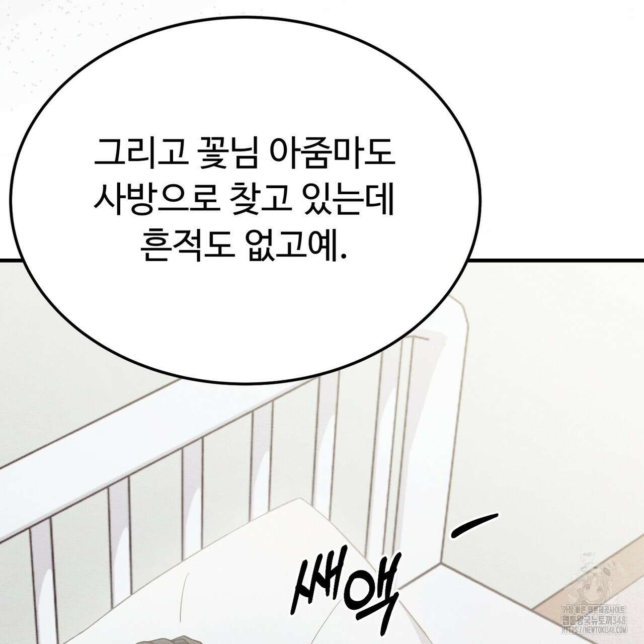 쌍피 36화 94
