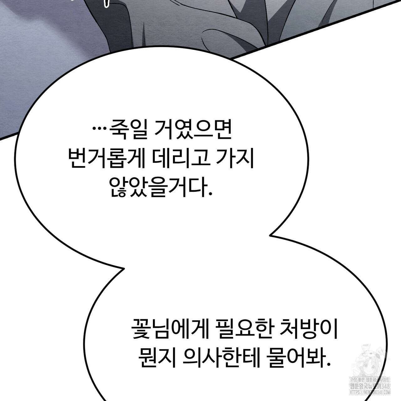 쌍피 36화 96