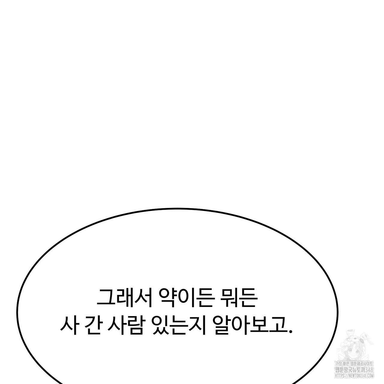 쌍피 36화 98