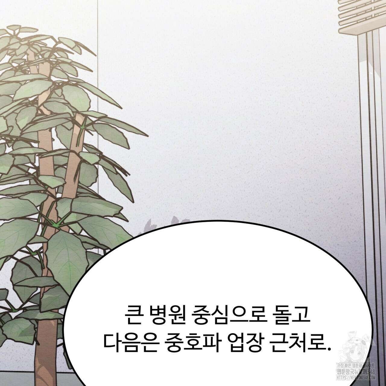 쌍피 36화 100