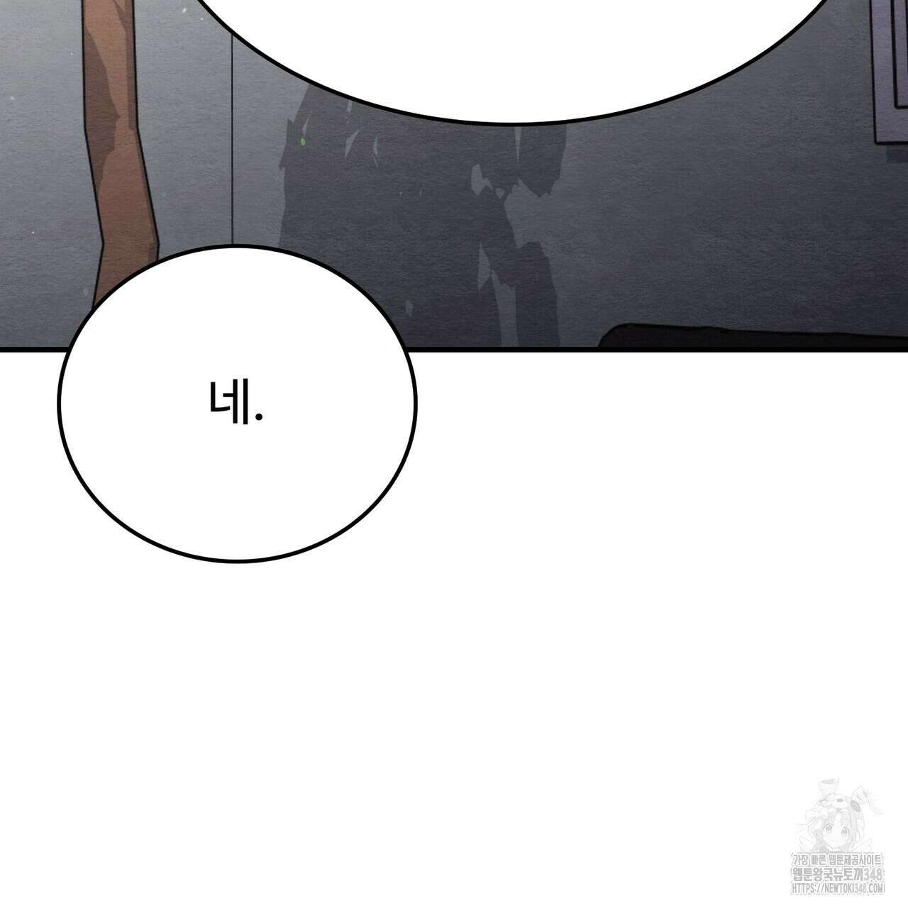 쌍피 36화 101