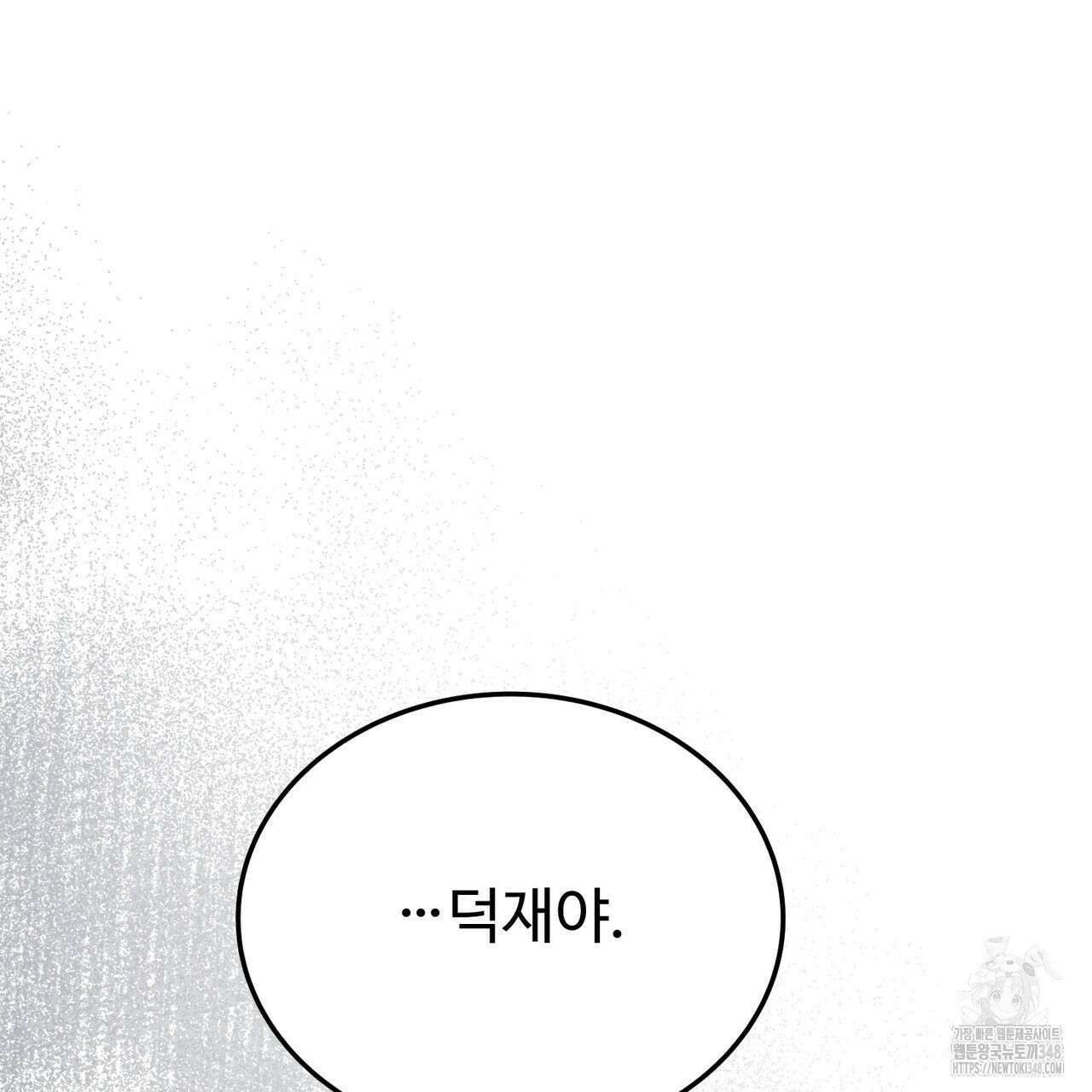 쌍피 36화 102