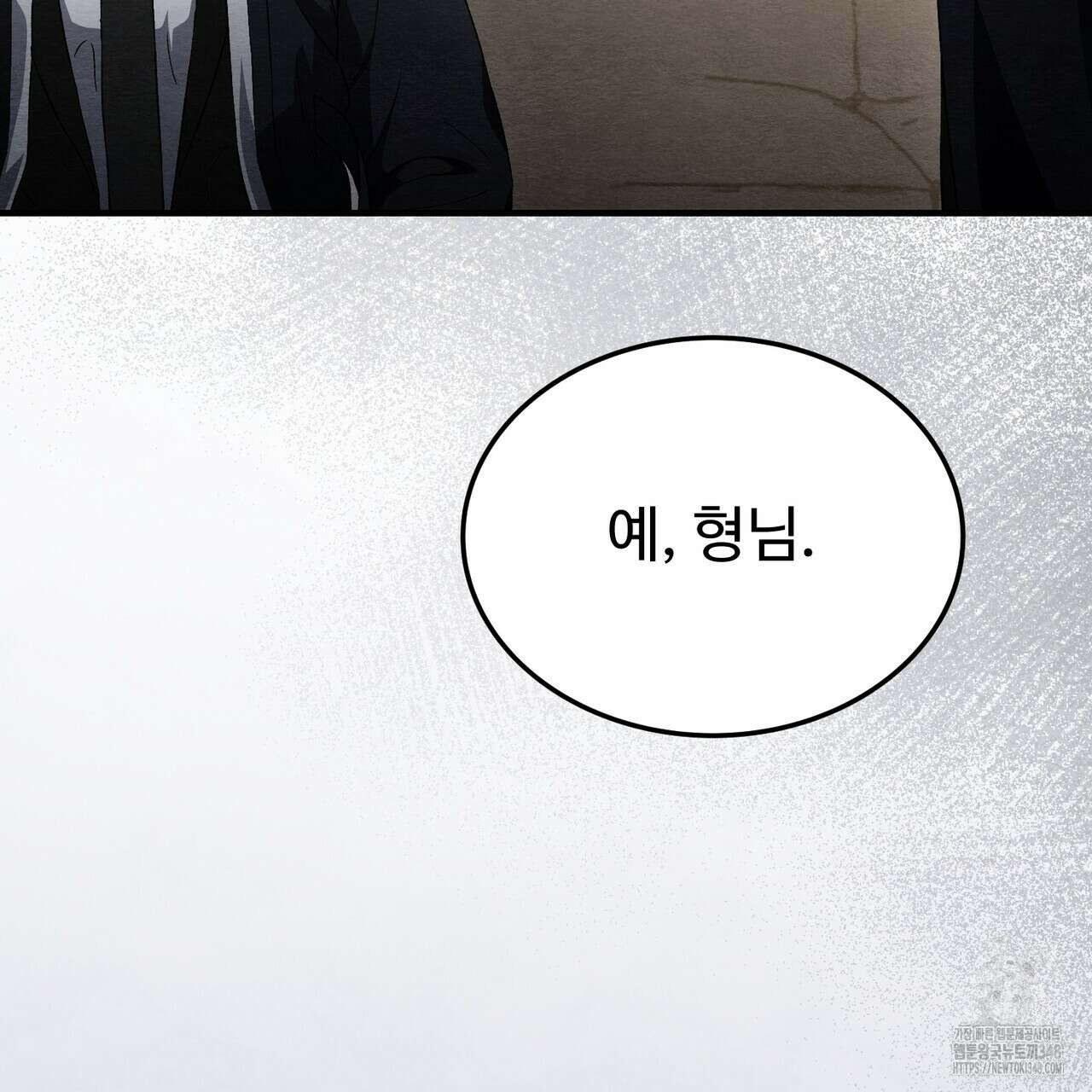쌍피 36화 104