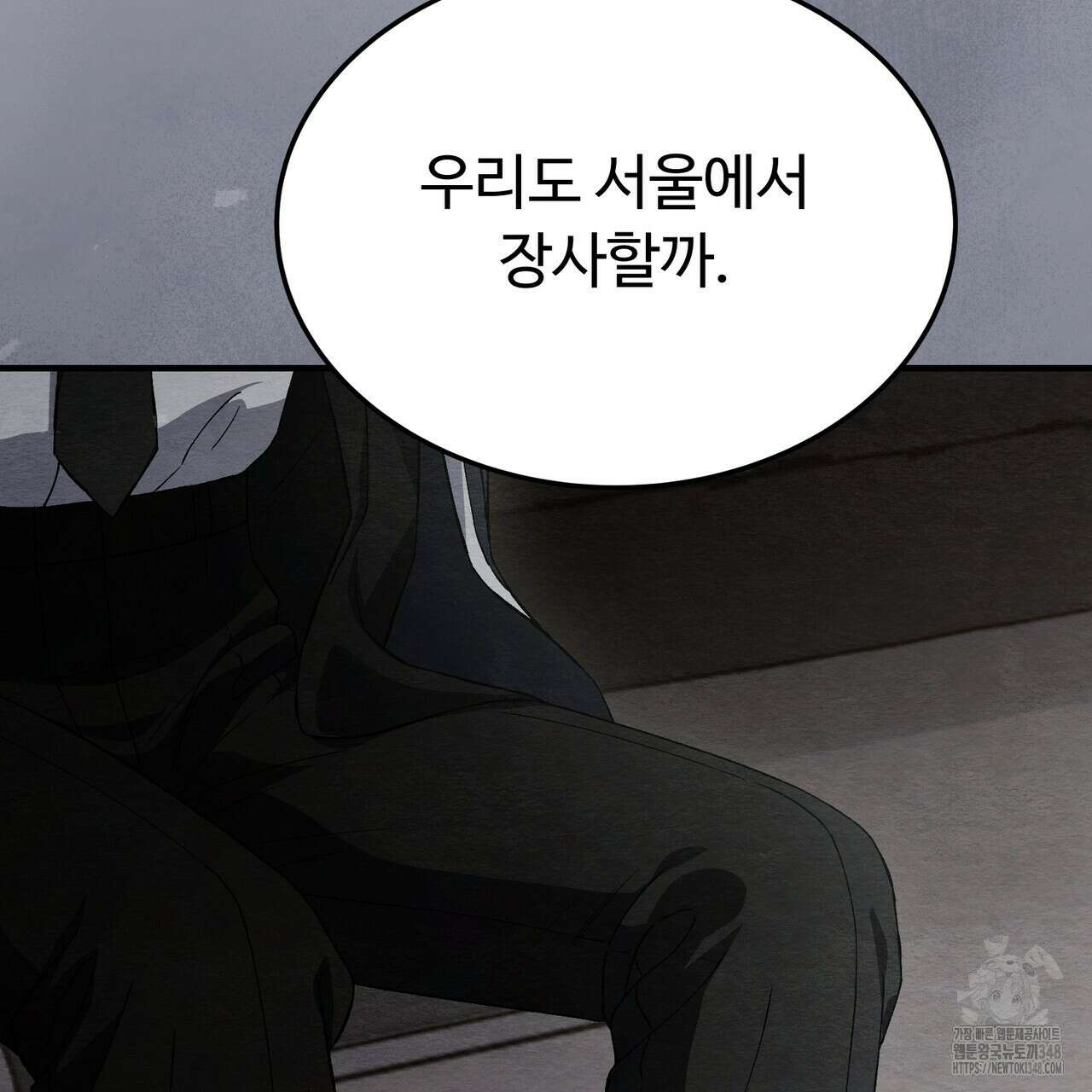 쌍피 36화 106