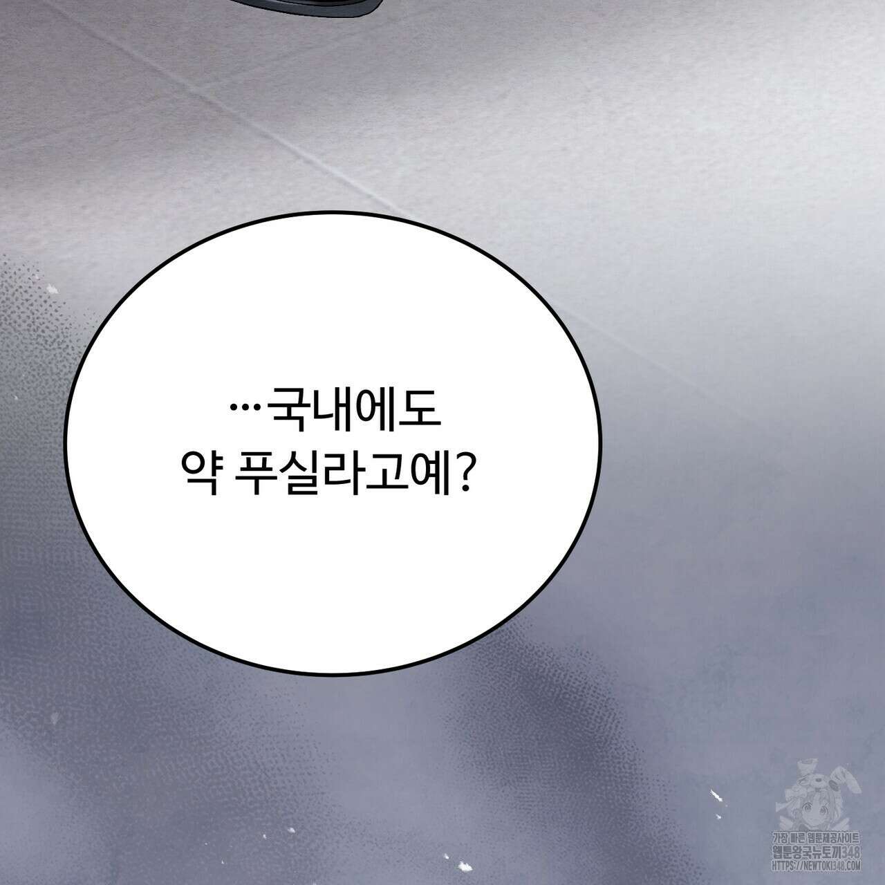 쌍피 36화 108