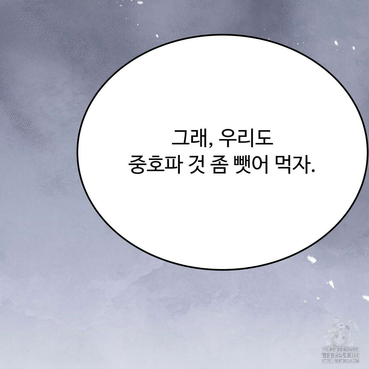 쌍피 36화 109