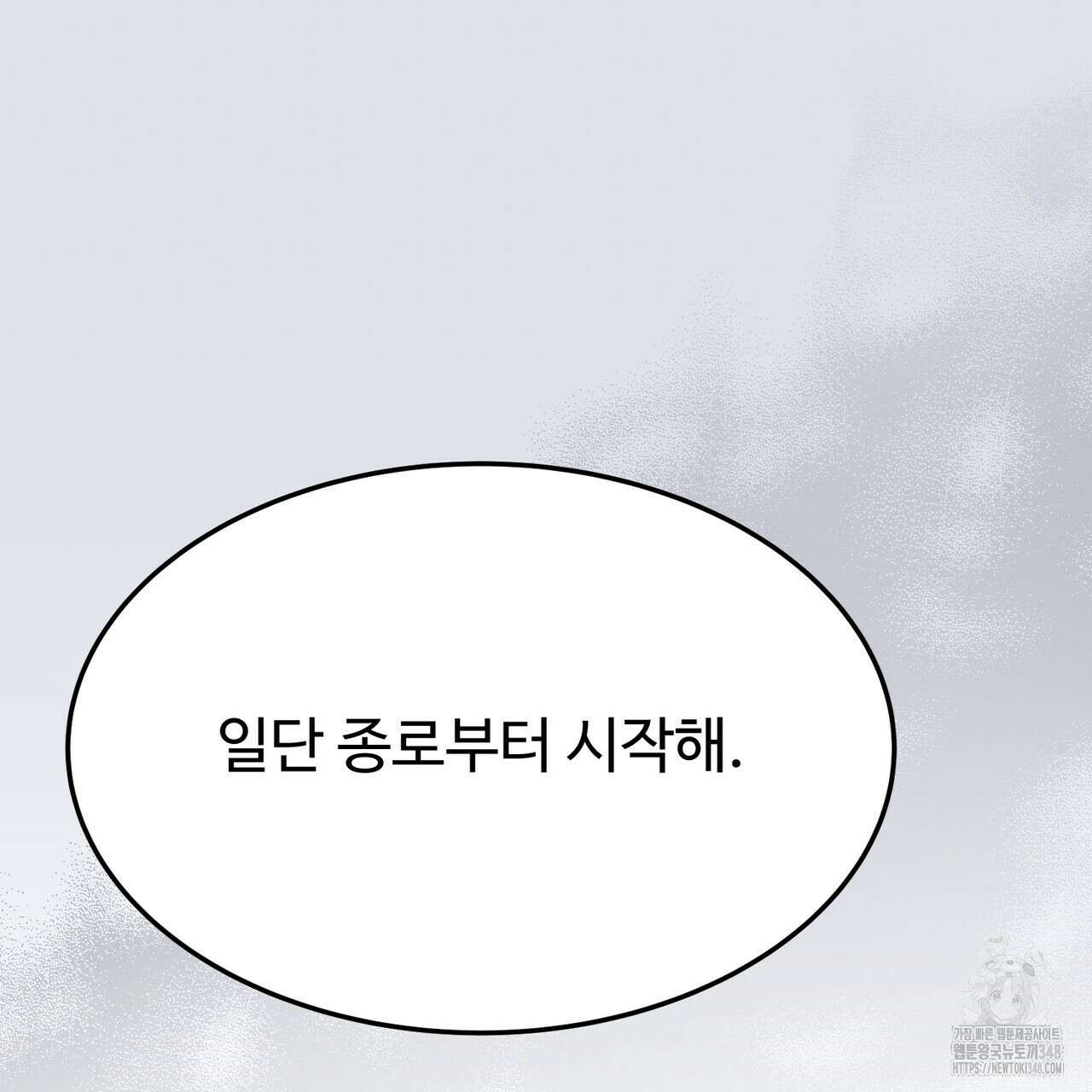 쌍피 36화 111