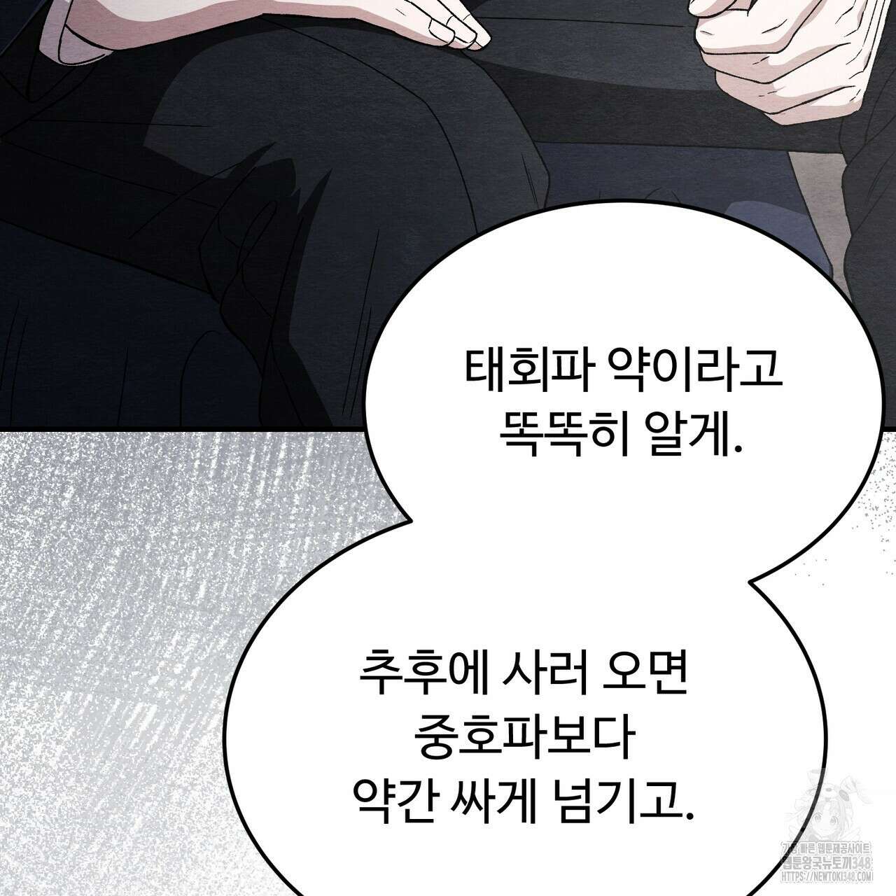 쌍피 36화 117