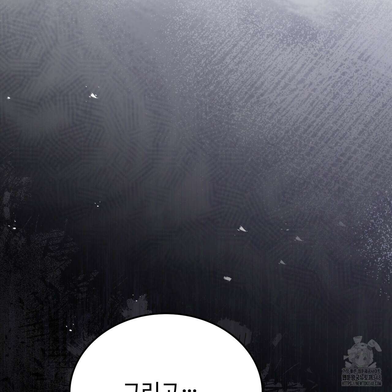 쌍피 36화 119