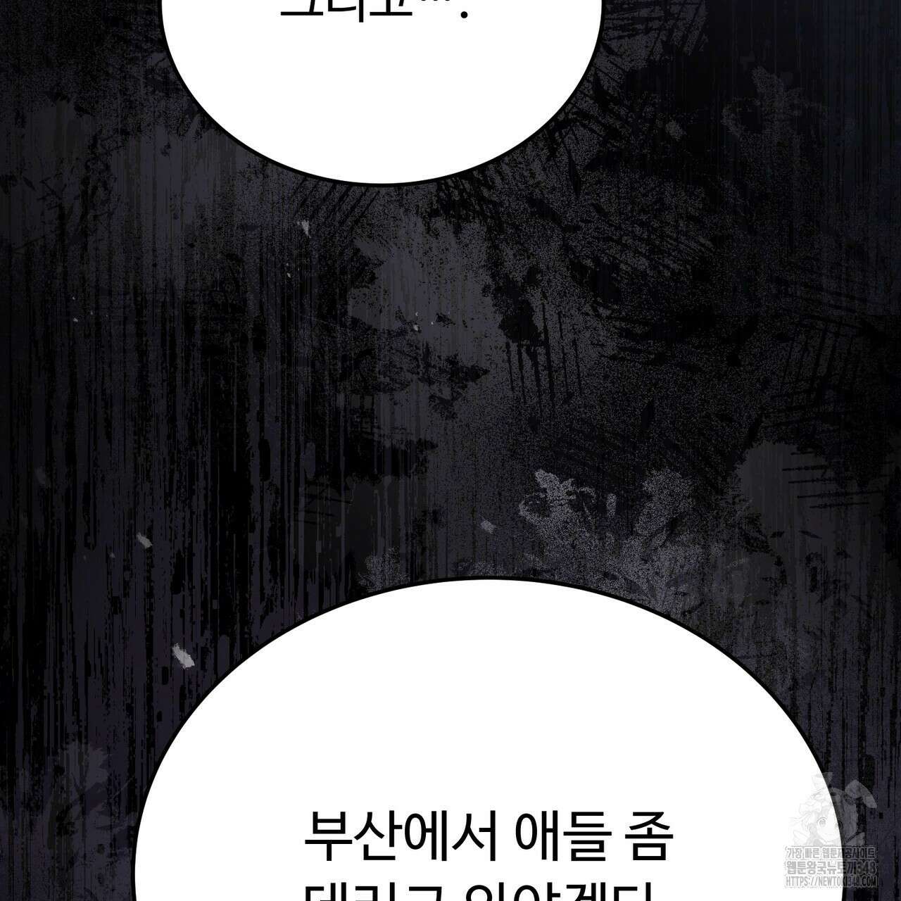 쌍피 36화 120