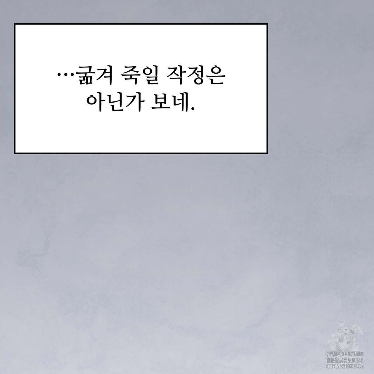 쌍피 36화 138