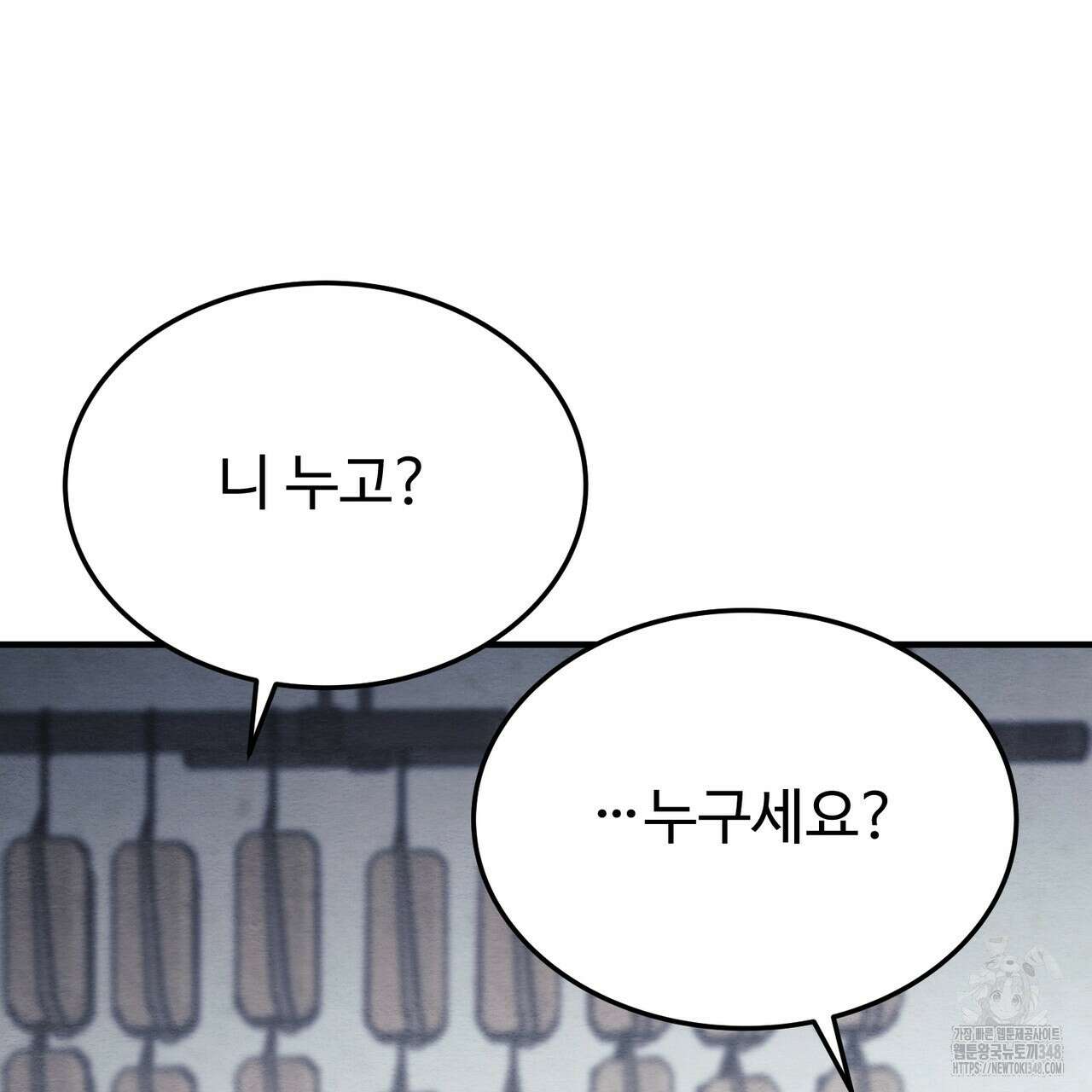 쌍피 36화 156
