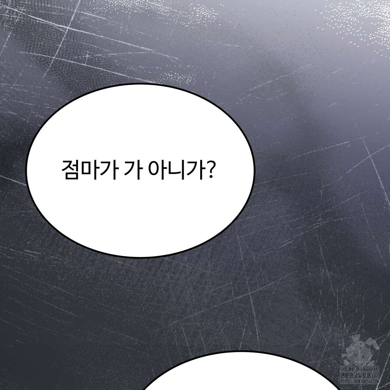 쌍피 36화 159