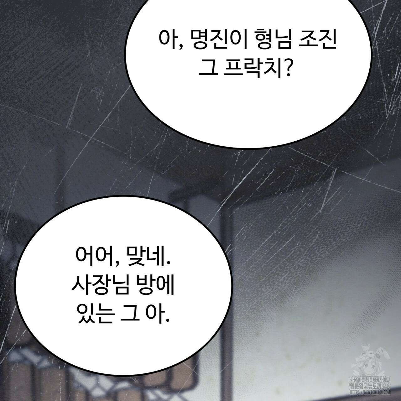 쌍피 36화 160