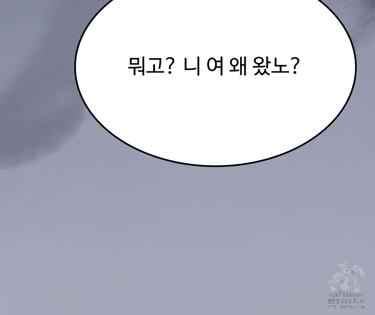 쌍피 36화 163