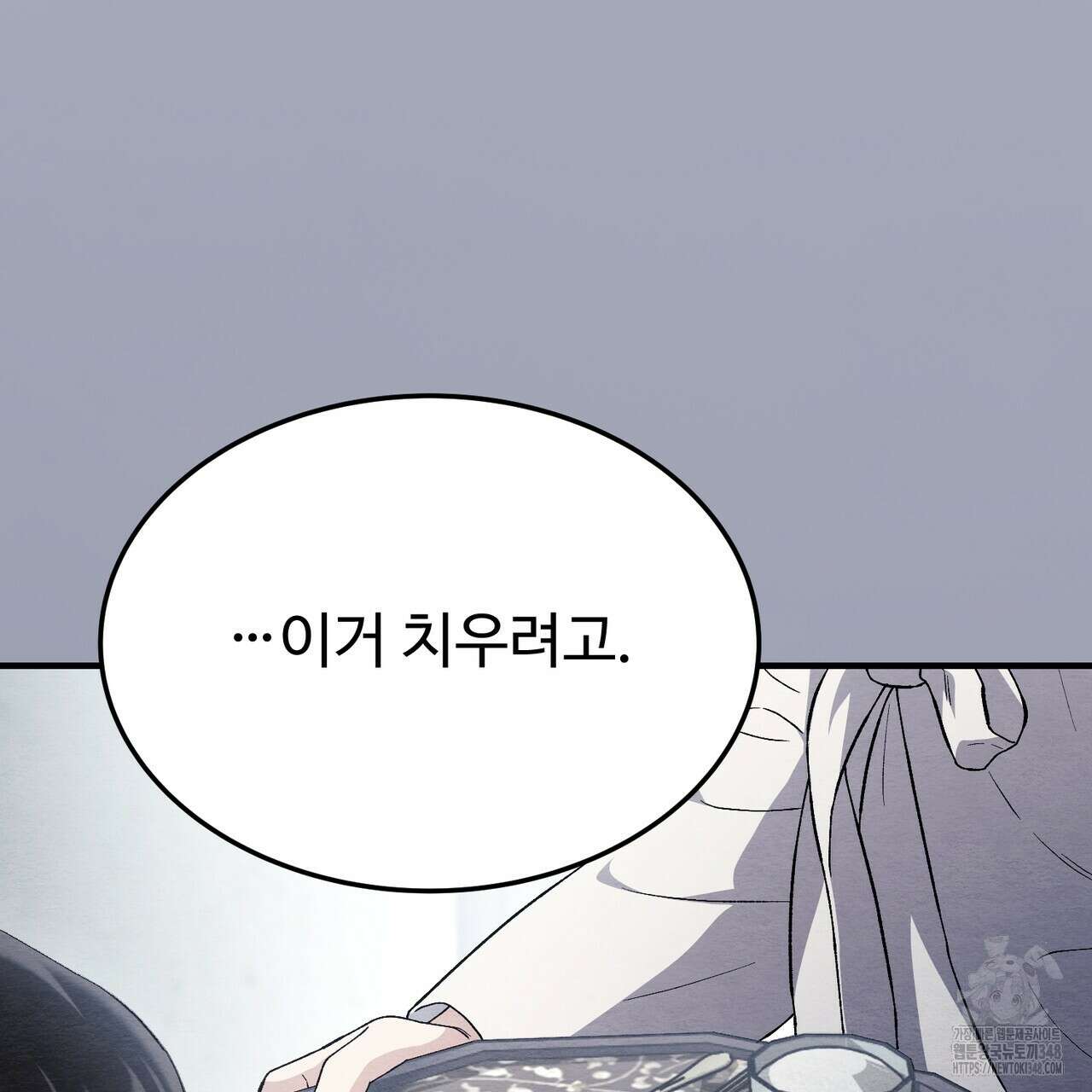 쌍피 36화 164