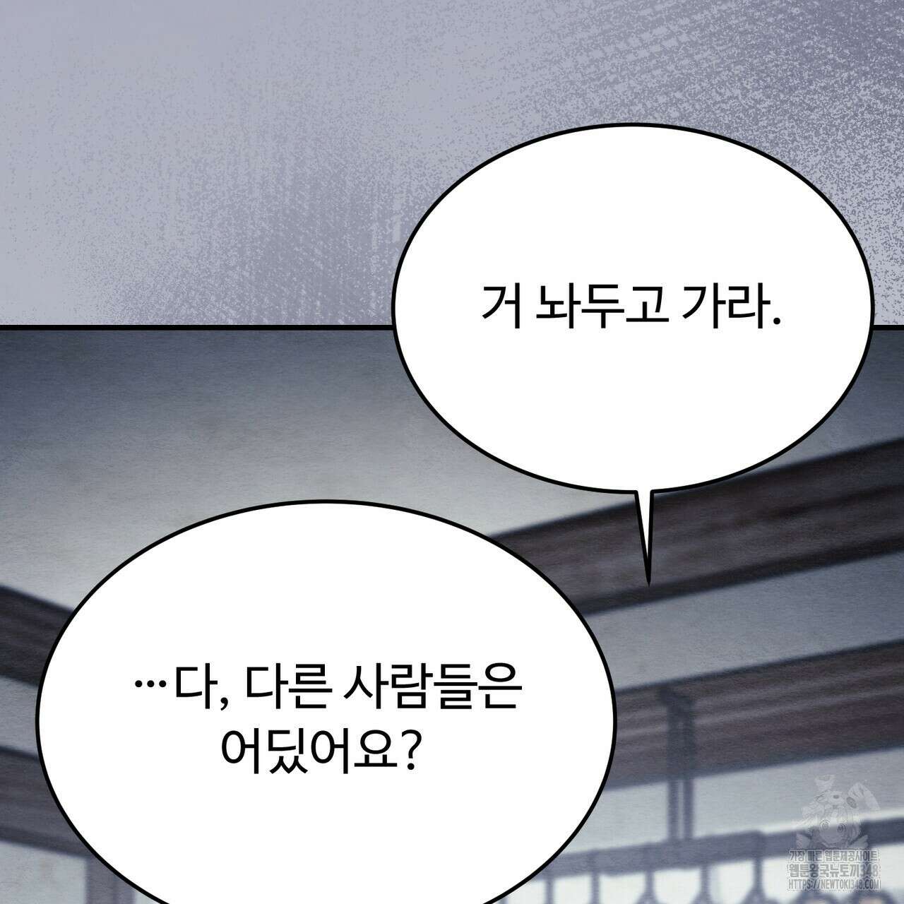 쌍피 36화 167