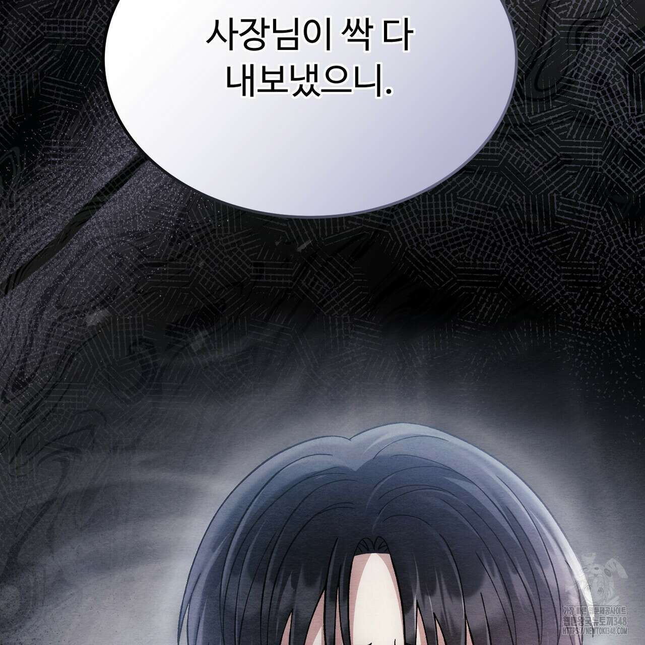쌍피 36화 171
