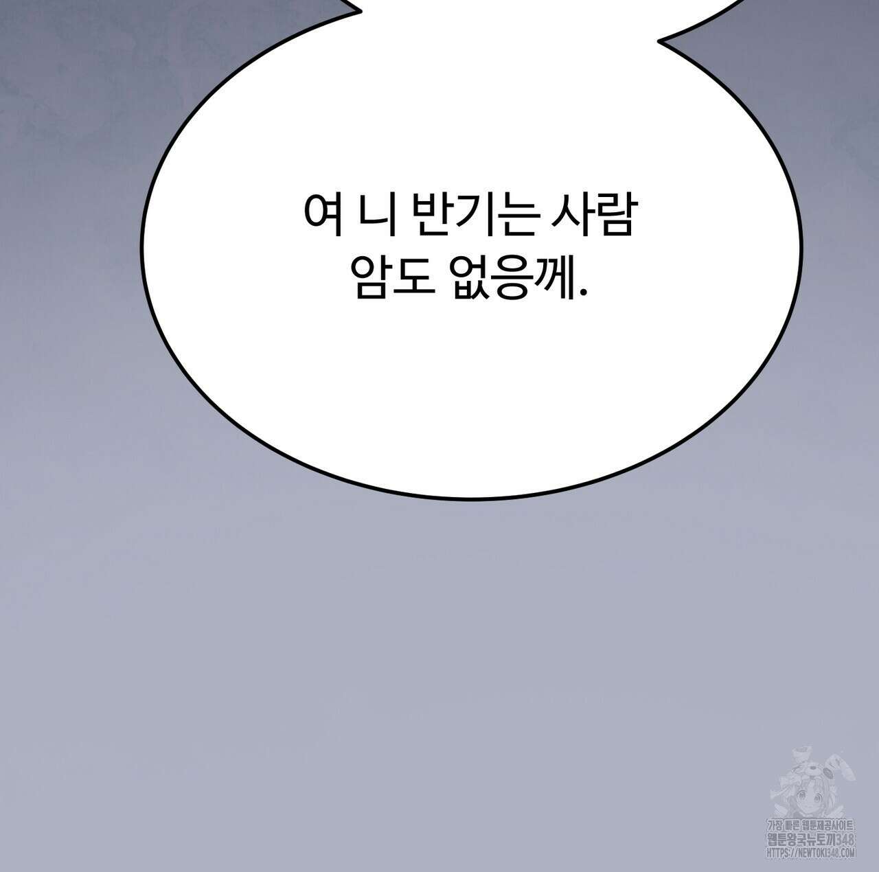 쌍피 36화 174