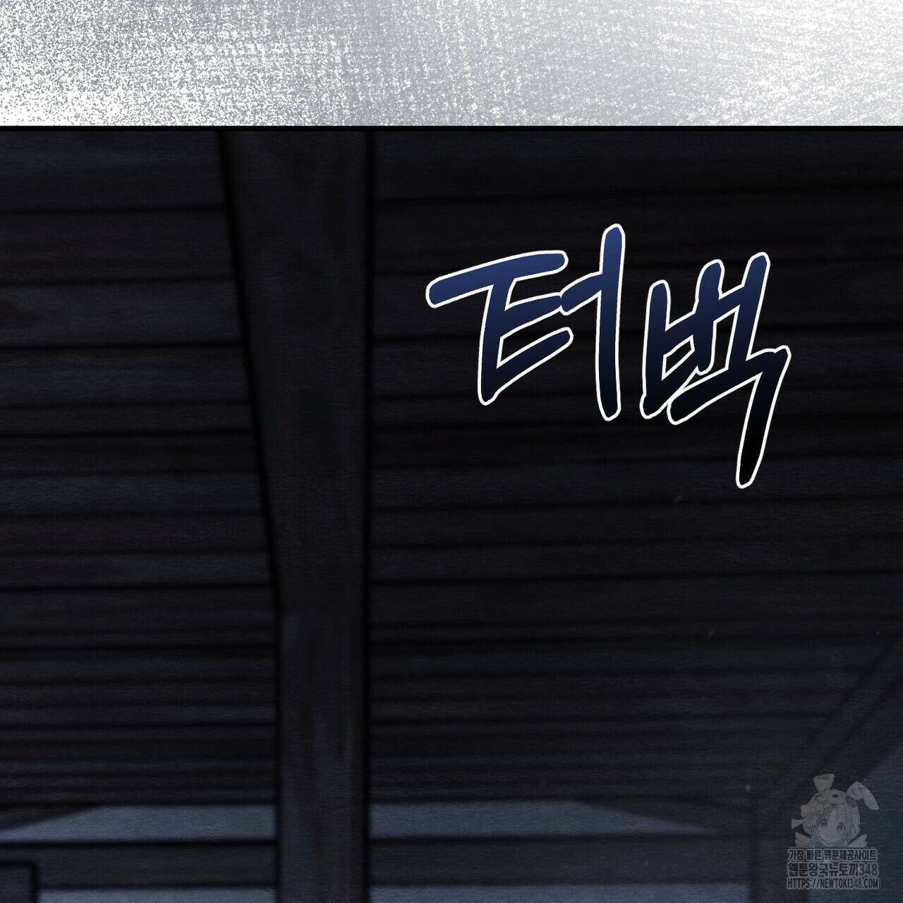 쌍피 36화 181
