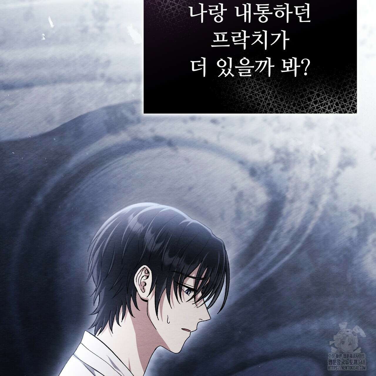 쌍피 36화 186