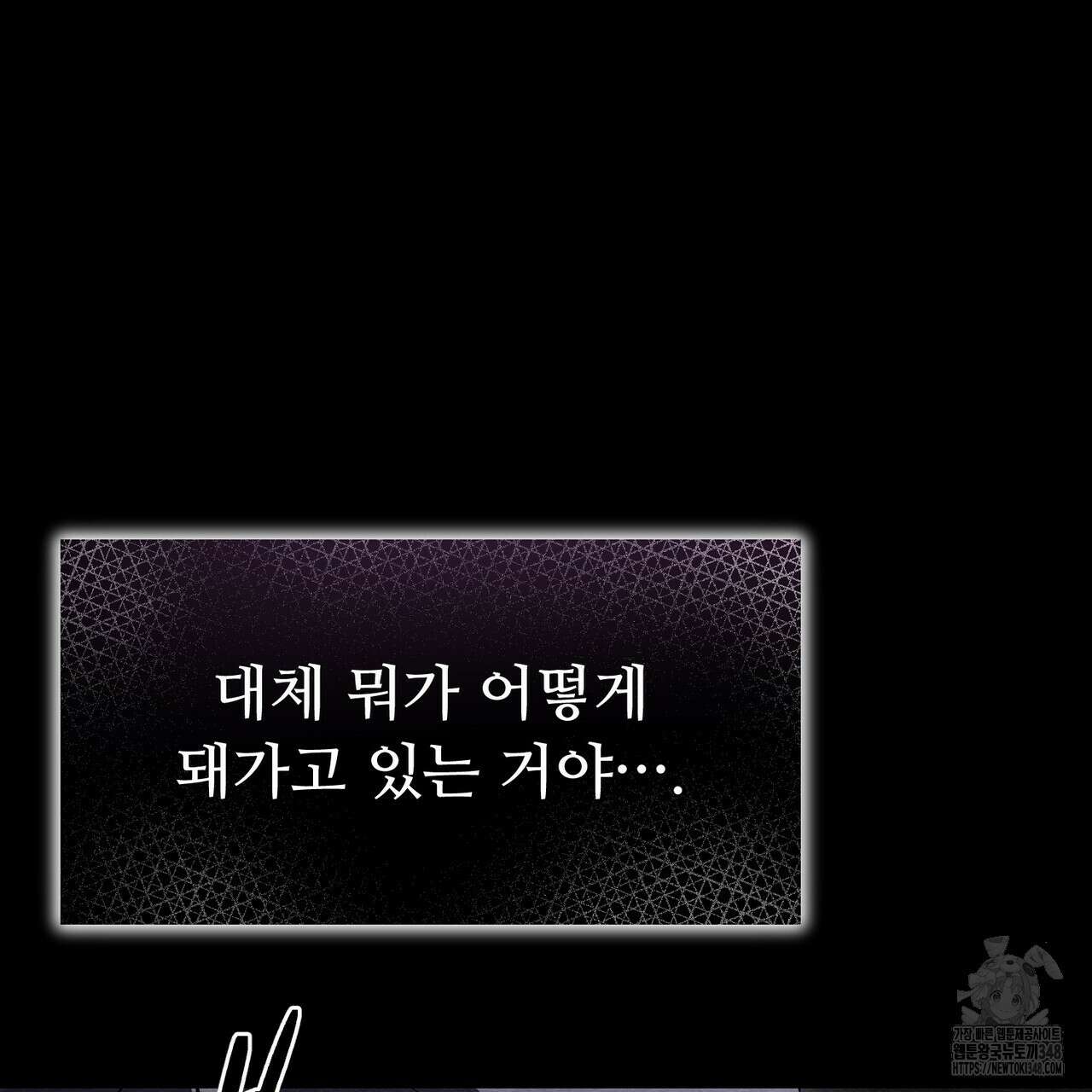 쌍피 36화 196
