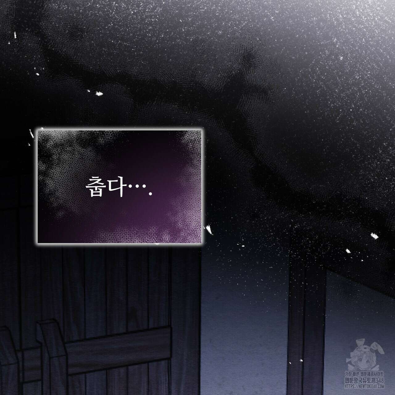 쌍피 36화 213