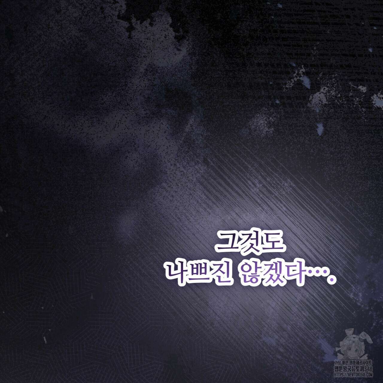 쌍피 36화 223
