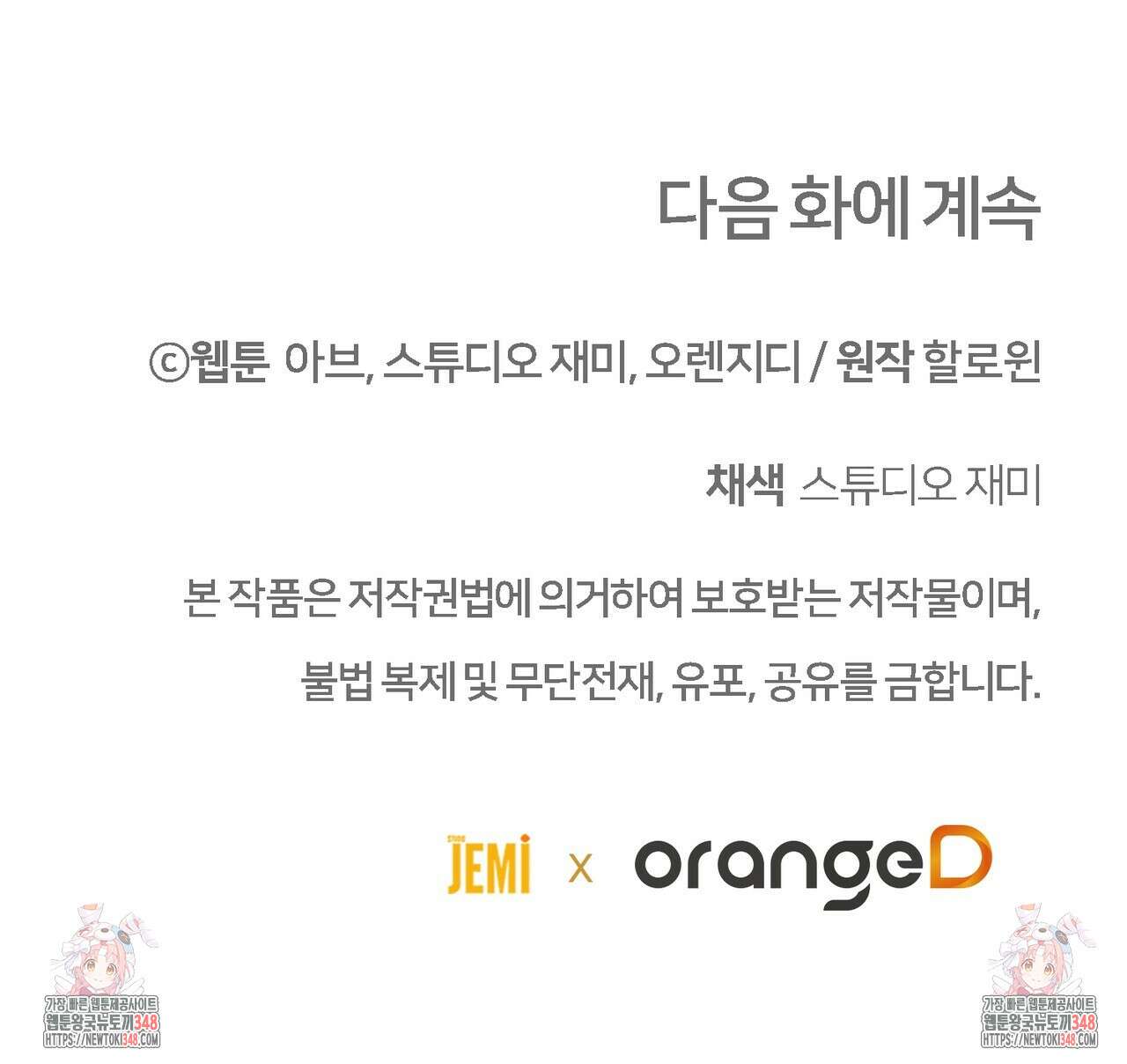 쌍피 36화 228