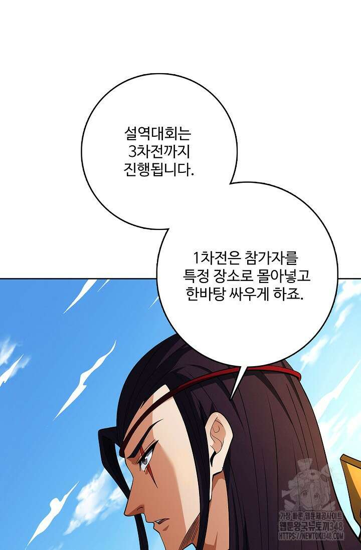 절세무신 454화 2