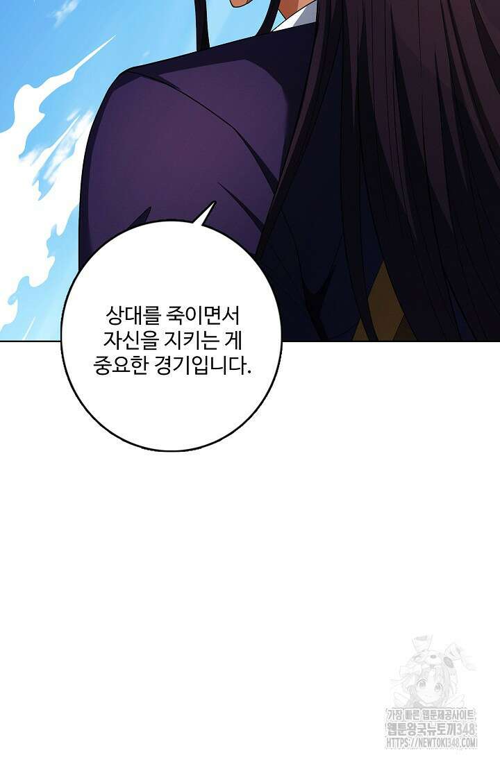 절세무신 454화 3