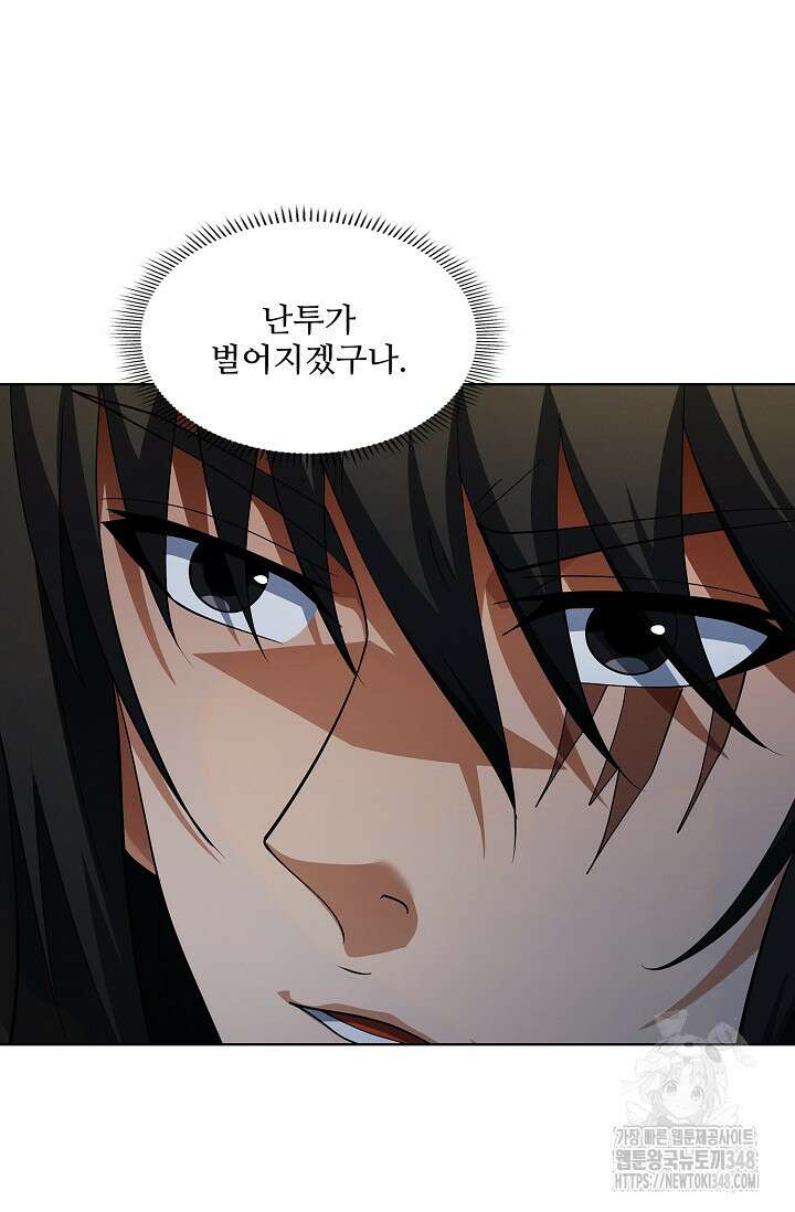 절세무신 454화 4