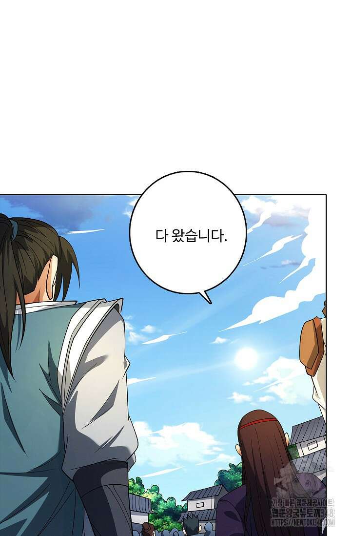 절세무신 454화 5