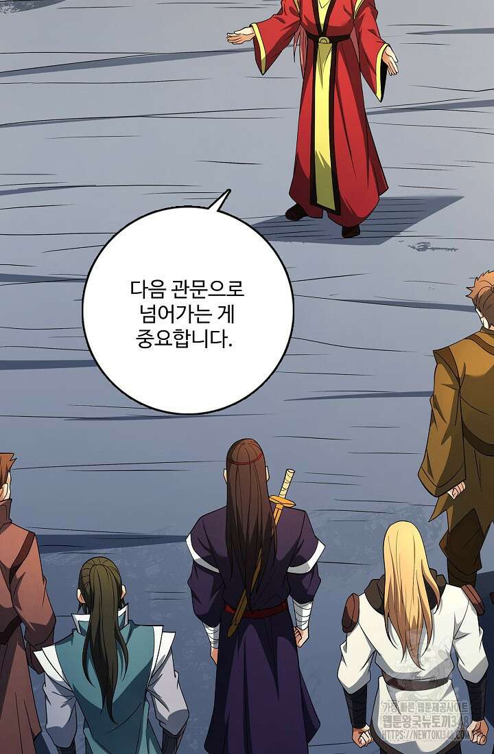 절세무신 454화 7