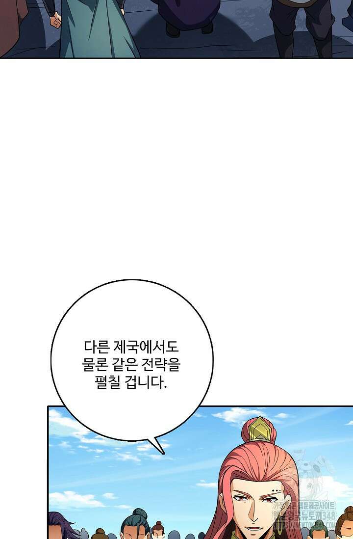 절세무신 454화 8