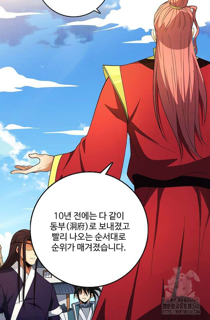 절세무신 454화 10
