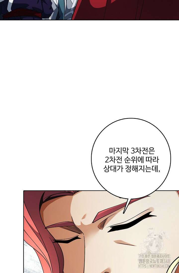 절세무신 454화 11